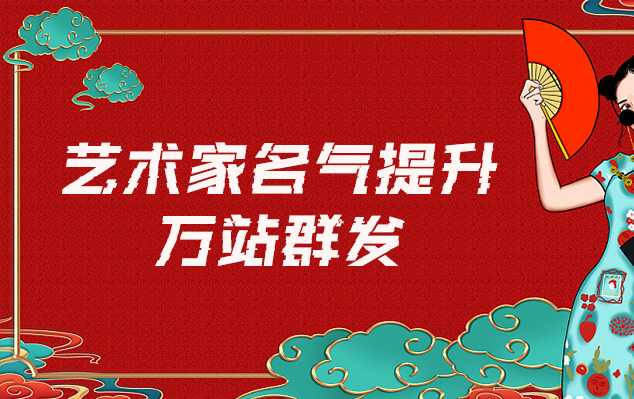 书画交易-哪些网站为艺术家提供了最佳的销售和推广机会？